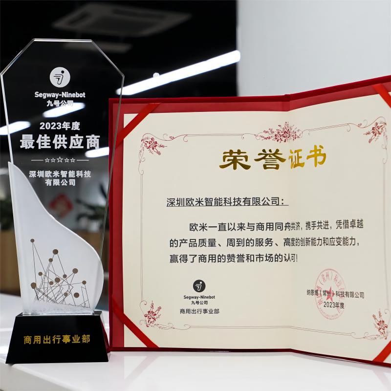 來自國際知名品牌的認(rèn)可，歐米智能榮膺2023年最佳供應(yīng)商獎